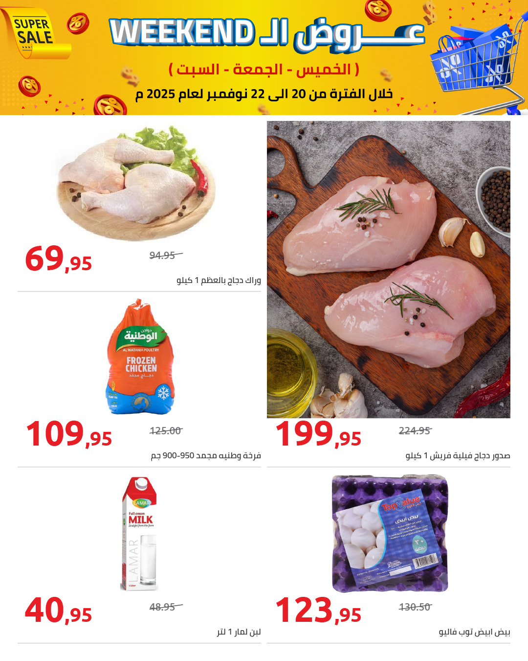 hyper-one offers from 20nov to 1nov 2025 عروض هايبر وان من 20 نوفمبر حتى 1 نوفمبر 2025 صفحة رقم 1